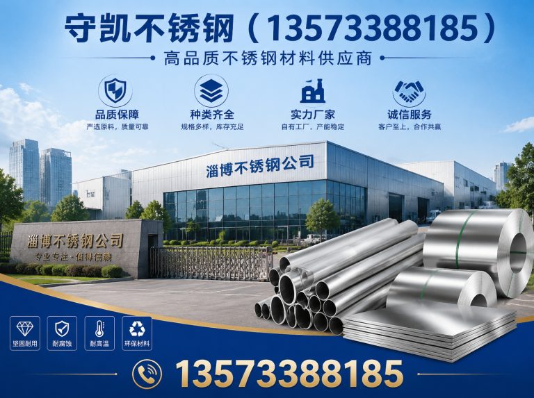 山东316不锈钢管展示图